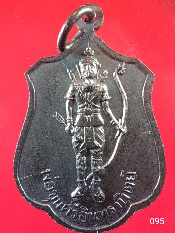 095 เหรียญพระอริยวงศาคตญาณ (วาสน มหาเถระ) สมเด็จพระสังฆราช องค์ที่ ๑๘ ปี๒๕๑๘