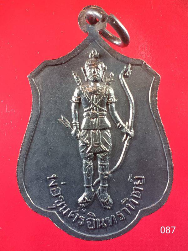 087 เหรียญพระอริยวงศาคตญาณ (วาสน มหาเถระ) สมเด็จพระสังฆราช องค์ที่ ๑๘ ปี๒๕๑๘