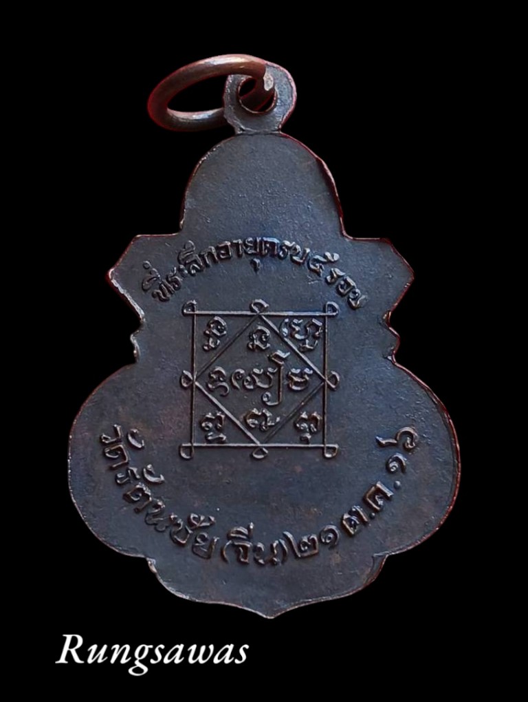 หลวงพ่ออยู่ วัดรัตนชัย (จีน) อยุธยา ปี 16 สภาพสวยเดิมๆ