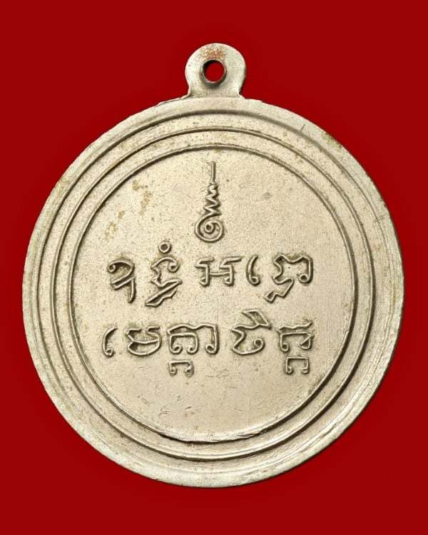 เหรียญพระสุวรรณโสภณ วัดสุวรรณดาราราม