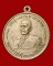 เหรียญพระสุวรรณโสภณ วัดสุวรรณดาราราม เหรียญพระสุวรรณโสภณ วัดสุวรรณดาราราม