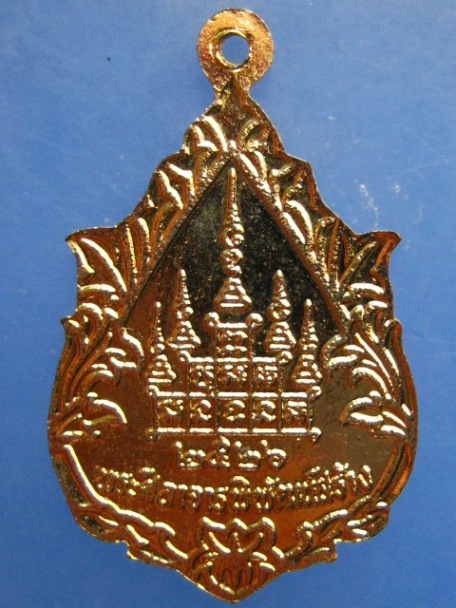 เหรียญหลวงพ่อสัมฤทธิ์ วัดเชิงหวาย กรุงเทพฯ ปี2526