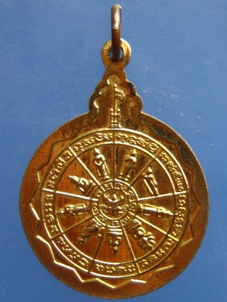 เหรียญพระครูนนทปัญญาภรณ์ วัดเสาธงหิน จ.นนทบุรี ปี2521