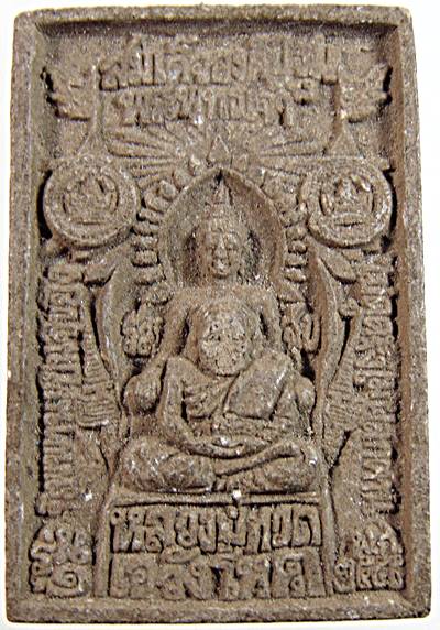 ๒๐ พระผงของขวัญ ๑๐๐ ปี ญสส วัดบวรนิเวศ สุดยอดมวลสาร