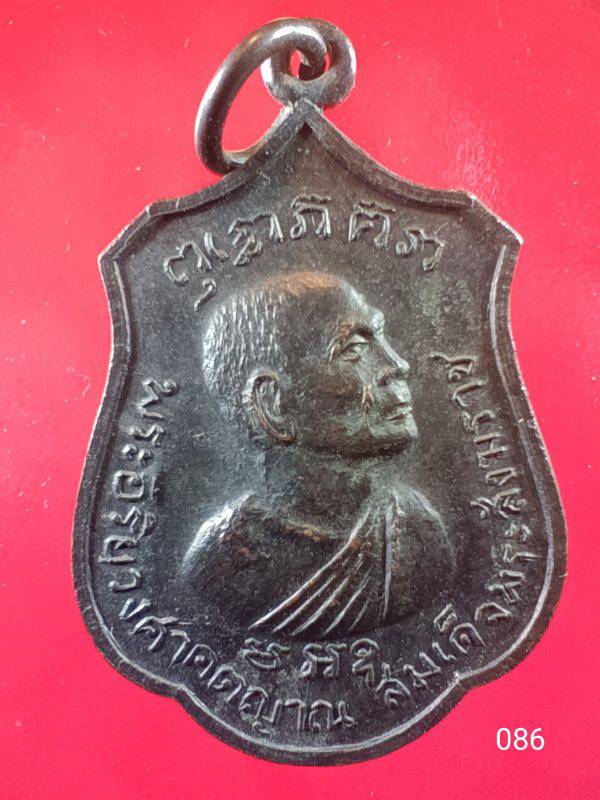 086 เหรียญพระอริยวงศาคตญาณ (วาสน มหาเถระ) สมเด็จพระสังฆราช องค์ที่ ๑๘ ปี๒๕๑๘ 