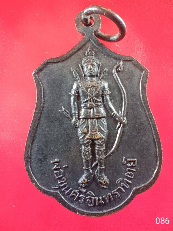 086 เหรียญพระอริยวงศาคตญาณ (วาสน มหาเถระ) สมเด็จพระสังฆราช องค์ที่ ๑๘ ปี๒๕๑๘ 