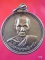072 เหรียญ หลวงพ่อกัน วัดเขาแก้ว พยุหะคีรี นครสวรรค์