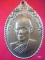 037 เหรียญรุ่น ๑ พระครูมุจลินท์(พ่อบุญมี สุทธาจาโร) วัดหนองจิก  จ.สระบุรี