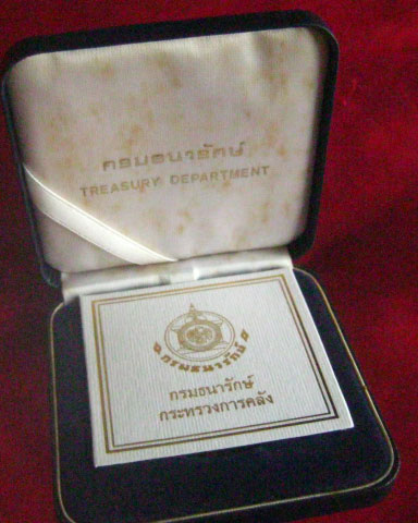 เหรียญกษาปณ์ที่ระลึก รัชกาลที่ 9 มหามงคลสมัยพระราชพิธีกาญจนาภิเษก ปี 2539 เนื้อเงินขัดเงา