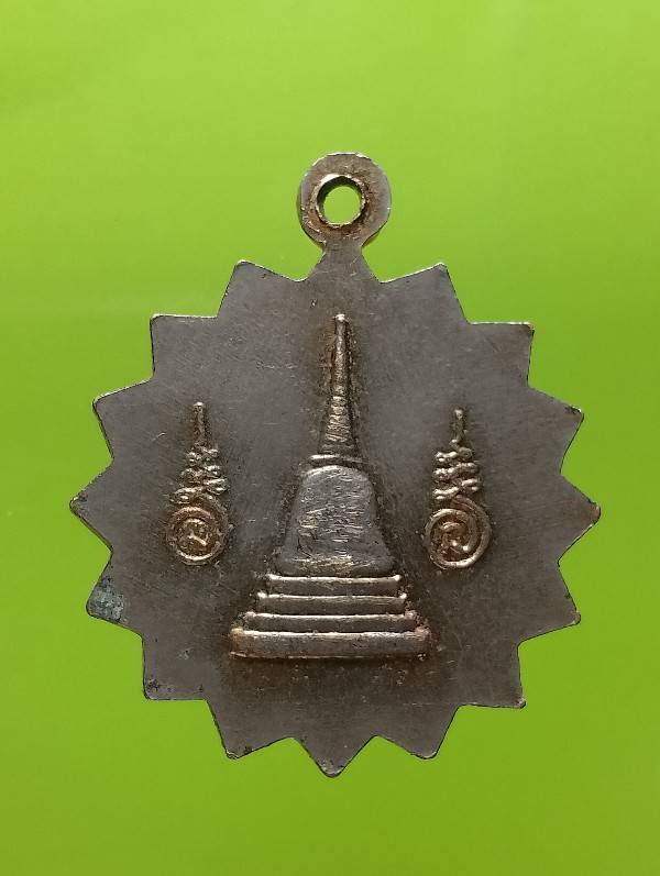 เหรียญหลวงพ่อทองอยู่ วักเกยไชยเหนือ นครสวรรค์ 