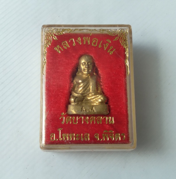 รูปหล่อย้อนยุคหลวงพ่อเงิน วัดบางคลาน