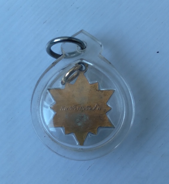 เหรียญดาวแฉกสมเด็จพระวันรัตน์