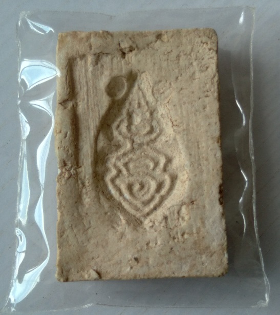 พระสมเด็จปรกโพธิ์ วัดมหาธาตุ สร้างปี2512