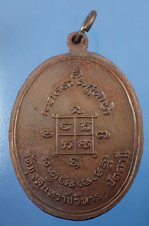 เหรียญรุ่น 3 พ.ศ.๒๕๒๐ หลวงพ่อดำ วัดตุยง ปัตตานี*291