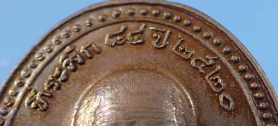 เหรียญรุ่น 3 พ.ศ.๒๕๒๐ หลวงพ่อดำ วัดตุยง ปัตตานี*291