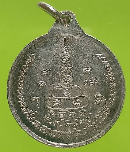 เหรียญหลวงพ่อบุญศรี ชาคโร วัดกลางราษฎร์บำรุง บ้านโพธิ์ ฉะเชิงเทรา 