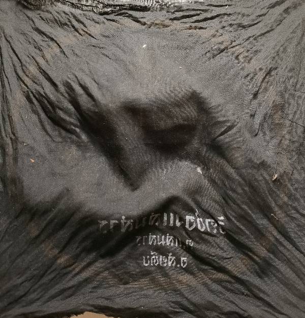 ผ้ายันราหุล  วัดช่องแสมสาร สัตหีบ ชลบุรี 