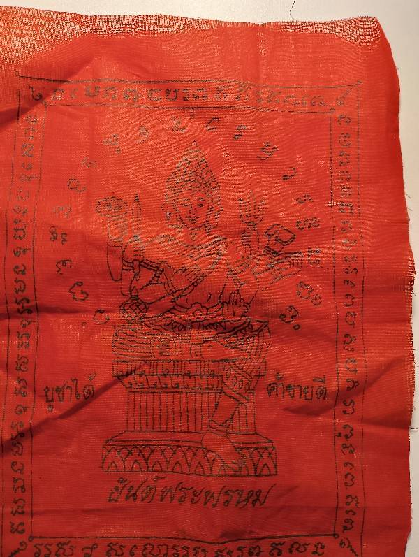 ผ้ายันต์พระพหรม บูชาได้ ค้าขายดี  