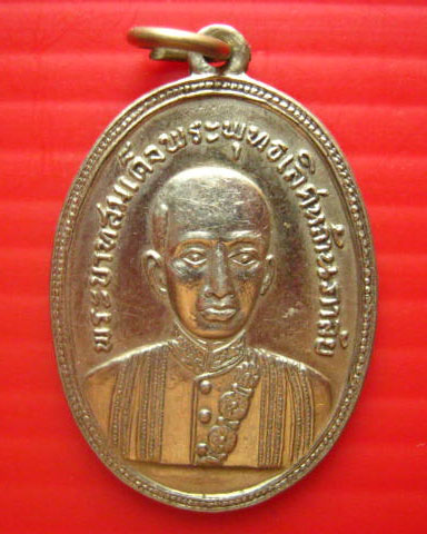 เหรียญพระบาทสมเด็จพระพุทธเลิศหล้านภาลัย (รัชกาลที่ 2) วัดอรุณฯ พ.ศ. 2511สวยเดิม