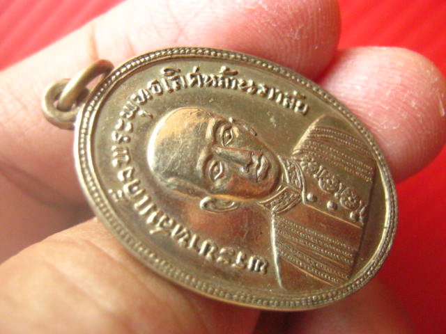 เหรียญพระบาทสมเด็จพระพุทธเลิศหล้านภาลัย (รัชกาลที่ 2) วัดอรุณฯ พ.ศ. 2511สวยเดิม
