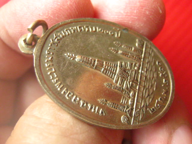 เหรียญพระบาทสมเด็จพระพุทธเลิศหล้านภาลัย (รัชกาลที่ 2) วัดอรุณฯ พ.ศ. 2511สวยเดิม