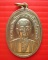 เหรียญพระบาทสมเด็จพระพุทธเลิศหล้านภาลัย (รัชกาลที่ 2) วัดอรุณฯ พ.ศ. 2511สวยเดิม