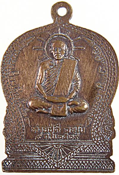 ๒๐ เหรียญท่านพ่อลี - ท่านปู่ดี วัดอโศการาม ปี๒๙