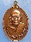 เหรียญหลวงพ่อศรีแก้ว วัดห้วยเงาะ ปัตตานี ปี2523