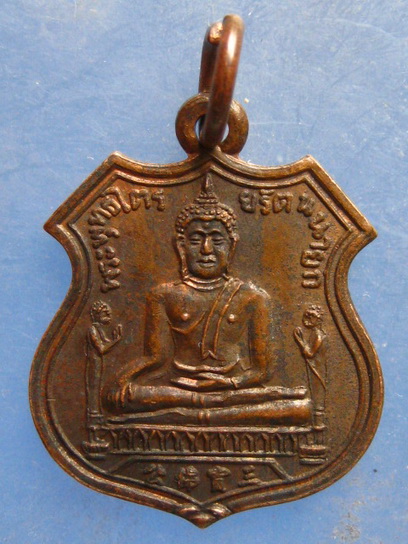 เหรียญหลวงพ่อโต วัดพนัญเชิง อยุธยา ปี2538 พิมพ์เล็ก