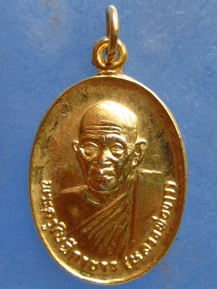 เหรียญหลวงพ่อขาว สำนักสงฆ์ควนกรูด ปัตตานี ปี2535