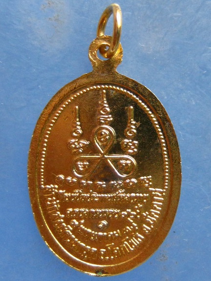 เหรียญหลวงพ่อขาว สำนักสงฆ์ควนกรูด ปัตตานี ปี2535