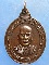 เหรียญหลวงพ่อพุ่ม วัดคีรีกันทราวาส นครศรีธรรมราช ปี2521
