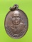 เหรียญพระครูสาครสังวรกิจ วัดยกกระบัตร อ.บ้านแผ้ว สมุทรสาคร ปี๒๗ 