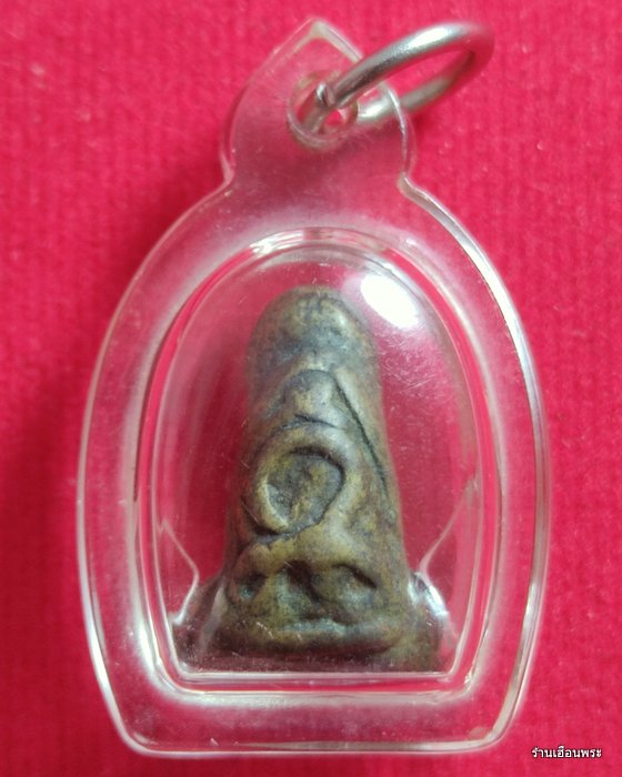 พระปิดตามหาอุตม์ เนื้อสำริด วัดปรางค์หมู่  สายเขาอ้อ จ.พัทลุง พิมพ์ปั้นหลังยันต์