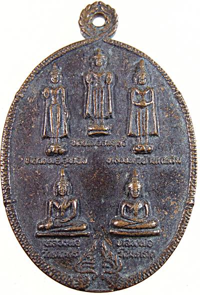 เหรียญลพ สัมฤทธิ์ ลพอู่ทอง ลพบ้านแหลม ลพเขาตะเครา ลพวัดบรมธาตุวัดต้นสน เพชรบุรี