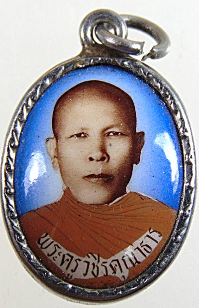 ๒๐ ล็อคเก็ตพระครูวชิรคุณาธาร