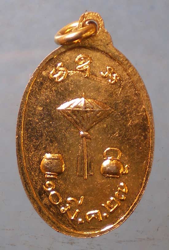 เหรียญปี27 พระมหาอ่อน สวาทโรภิกขุ วัดธาตุทอง (ผู้สร้างวัดพุคำบรรพต สระบุรี)