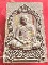 พระผงเสมา 8 รอบ ฝังตระกรุดคู่ แบงค์เสก จีวร หมายเลข 68 หลวงปู่เถิง ปัญญาวโร วัดบ้านอาลัย 