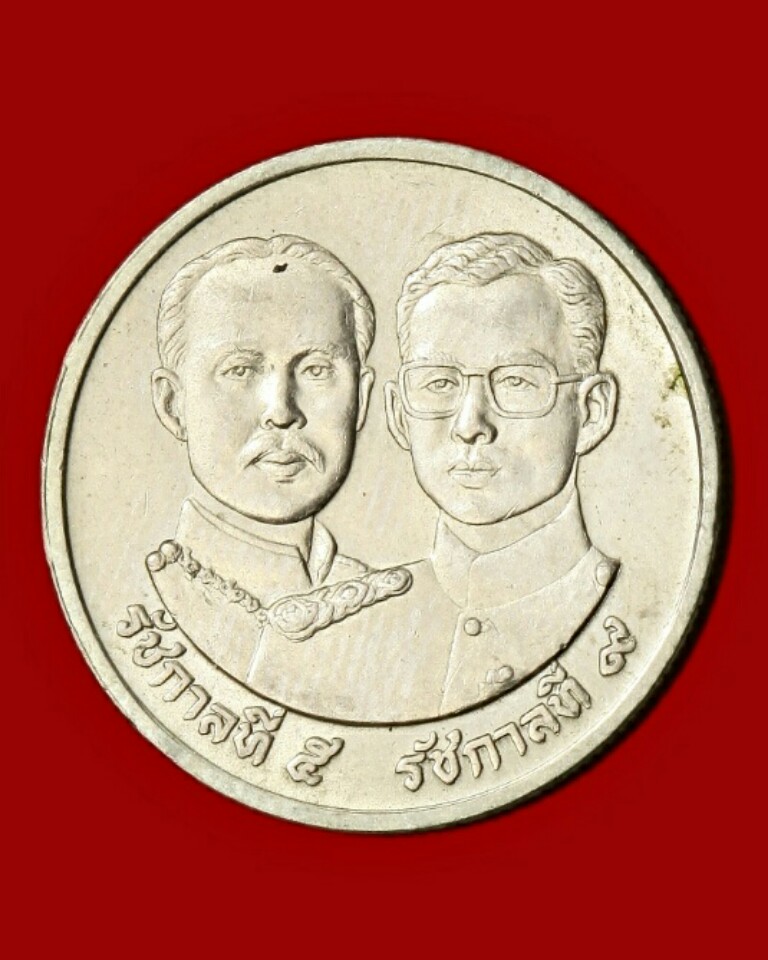 เหรียญ ร.๕ ร.๙ ๑๐๐ ปี กระทรวงมหาดไทย