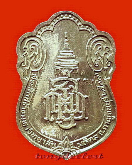 เหรียญสมเด็จพระญาณสังวร ที่ระลึกสร้างมหาวิทยาลัยมหิดล เนื้อเงินลงยา หายาก สวยมากค่ะ