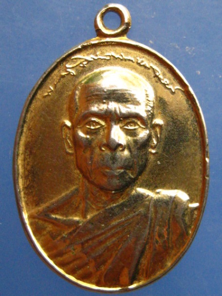 เหรียญหลวงพ่อสวัสดิ์ วัดหนองซ้ำซาก ปี2533