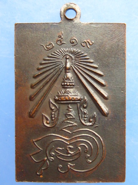 เหรียญหลวงพ่อขาว วัดบางโฉลงนอก จ.สมุทรปราการ ปี2519