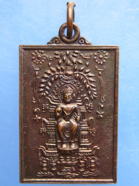 เหรียญพระนั่งเมือง วัดเครือวัลย์(บ้านค้อ) จ.มหาสารคาม ปี2538