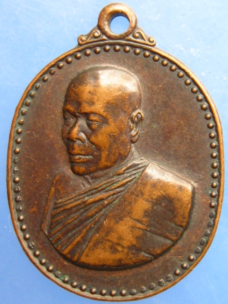 เหรียญหลวงปู่อ่อนศรี วัดถ้ำประทุน จ.ชลบุรี รุ่น 1 ปี2540