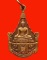 เหรียญพระพุทธญาณนเรศวร์ วัดญาณสังวราราม สมเด็จพระญาณสังวรปลุกเสก ปี 2527 สวยมากค่ะ