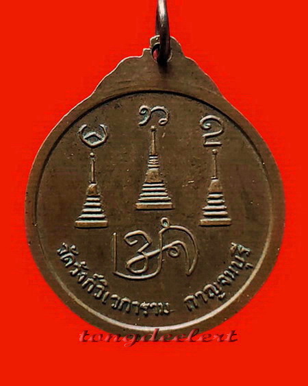 เหรียญ ฮ.ไม่ขึ้น หลวงพ่ออุตตมะ วัดวังก์วิเวการาม จ.กาญจนบุรี เหรียญสุดยอดปาฏิหาริย์ที่น่าสะสมค่ะ