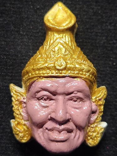 เศียรพ่อแก่ หลังปั้ม อาชิโต