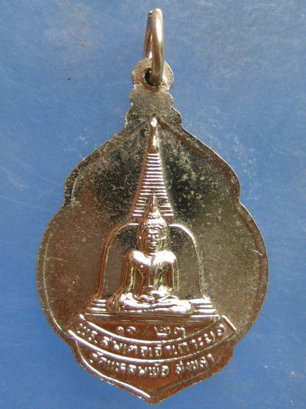 เหรียญพระอาจารย์พรมแก้ว อาจารย์เภา วัดแหลมพ้อ สงขลา ปี2523