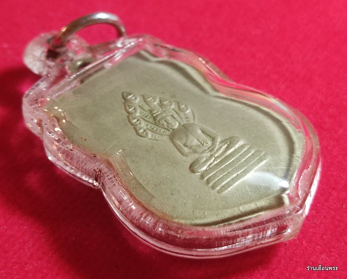 เหรียญพระครูสุวรรณกิจจานุรักษ์ วัดสุวรรณคีรี ปี  ๒๕๐๙  เยื่ออัลปาก้า 