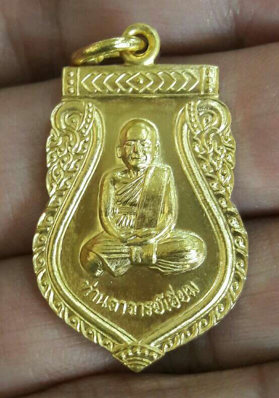 เหรียญเสมา หลวงปู่เอี่ยม วัดสพานสูง 125 ปี เดาะเดียว